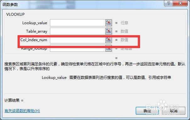 Vlookup函数使用超级详细附加两种举例情况
