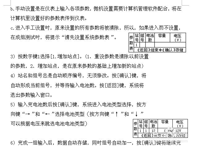 HTBNZ-H蓄电池内阻测试仪功能