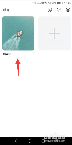 暗盒怎么更换相册封面