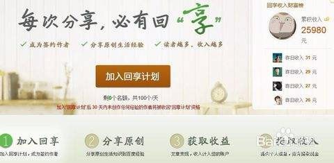 怎么保持百度经验不断签 经验签到不中断方法