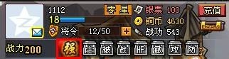 QQ水浒新手指引：[1]游戏资料