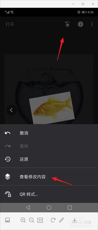 snapseed怎么给空空的鱼缸添加金鱼