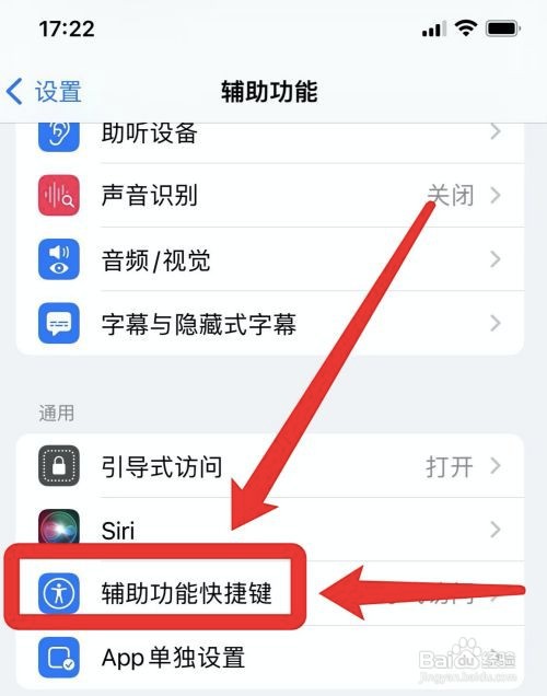苹果更新ios15后引导式访问失效怎么办