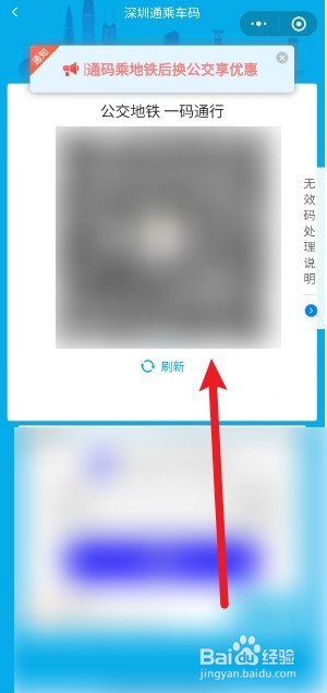 微信上怎么打开地铁付款码