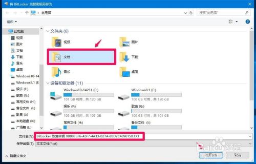 Windows10系统给磁盘加密解密的简单方法