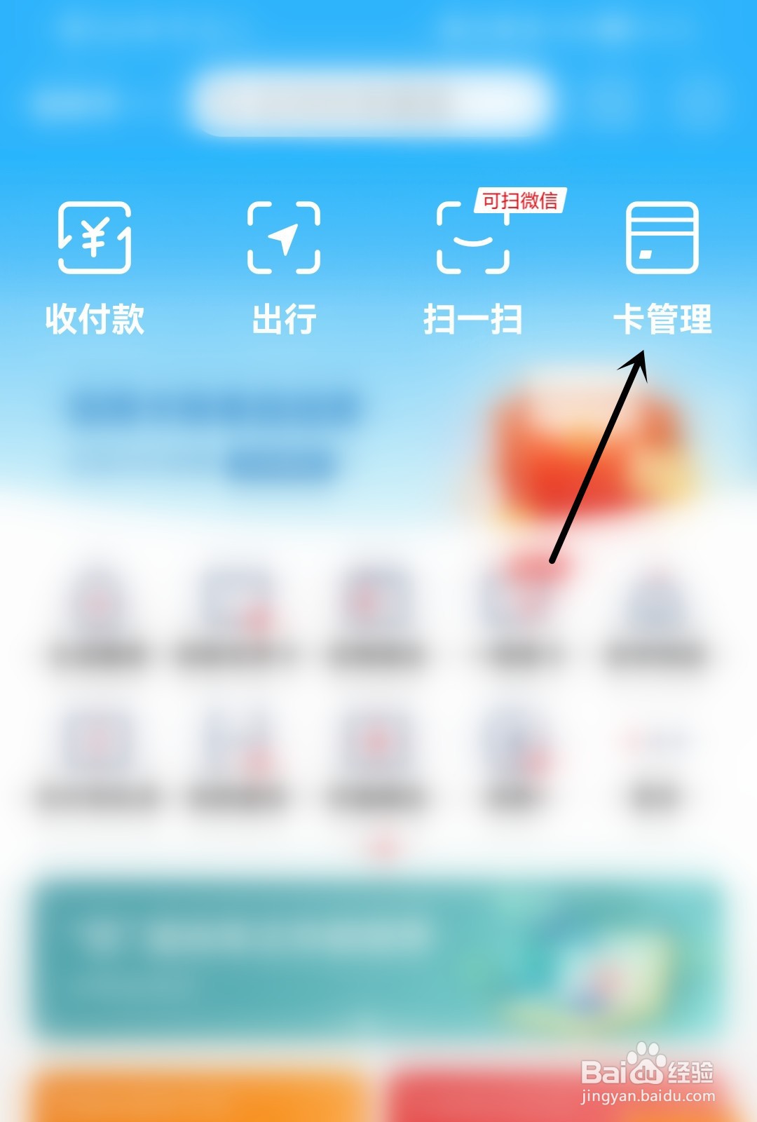 云闪付怎么添加银行卡