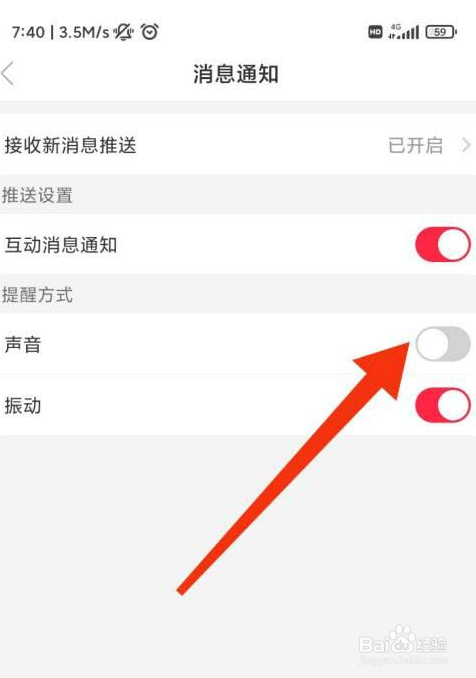 猎游消息通知在哪关闭