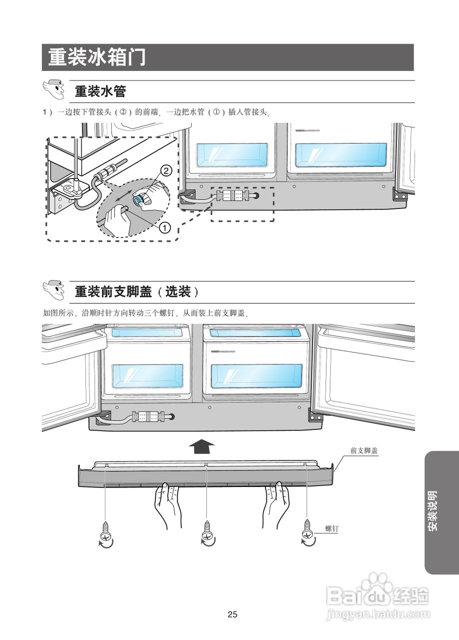 三星RSE8BPPS电冰箱使用说明书:[3]