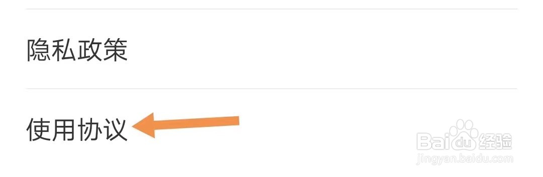 看理想如何找到使用协议