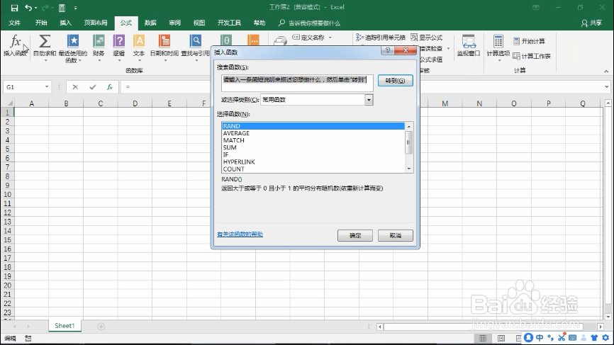 excel怎么生成随机数