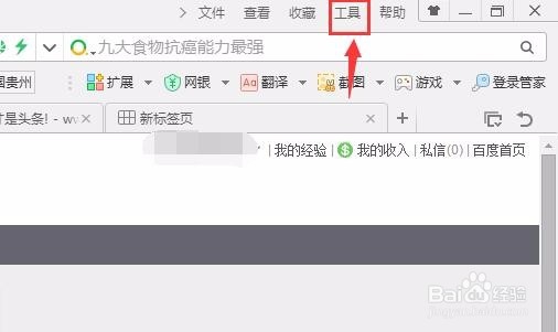 浏览器怎么添加信任站点
