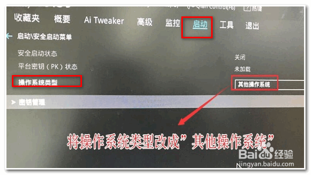 华硕笔记本如何快速重装系统？