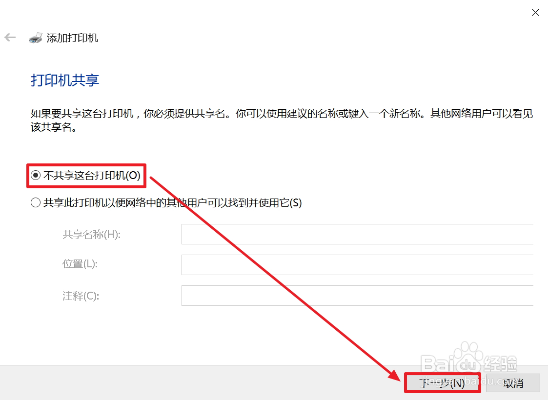 win10电脑使用USB线安装打印机驱动