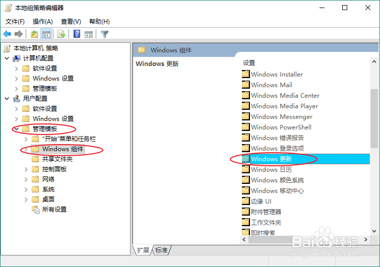 Windows10系统如何关闭系统更新？