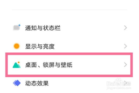 vivos12怎样关闭原子桌面