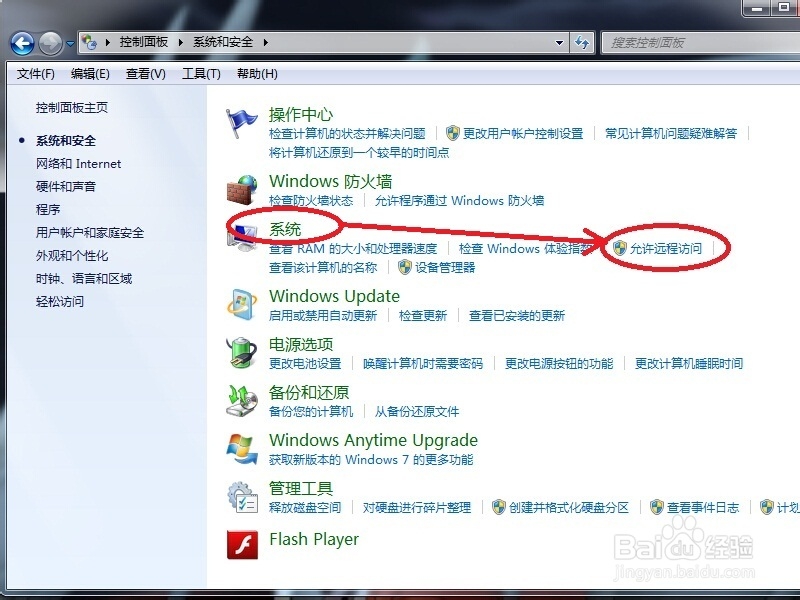 电脑win7系统越来越慢该怎么删除临时文件