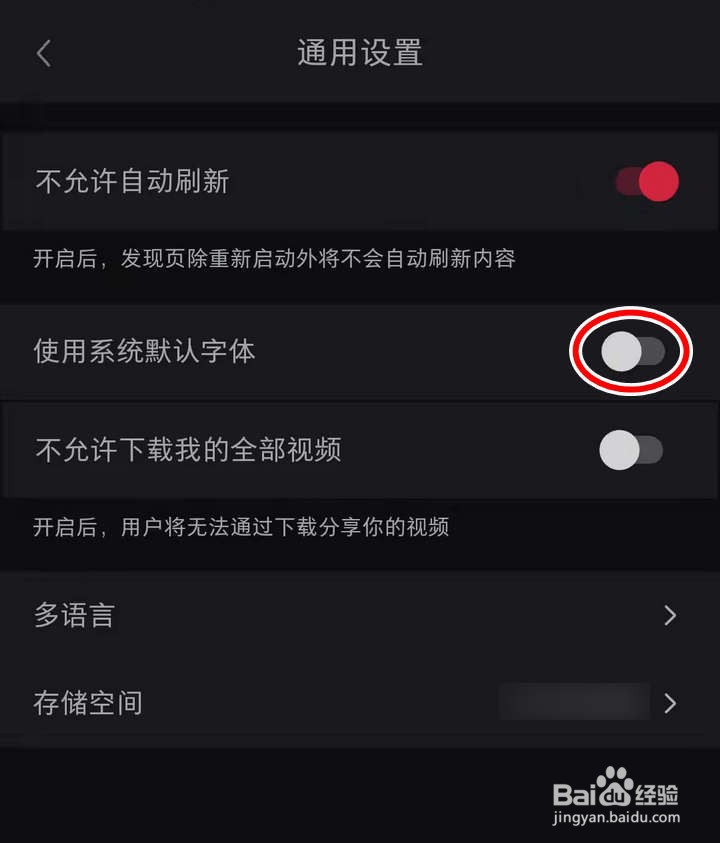 小红书应用中的字体如何跟随系统