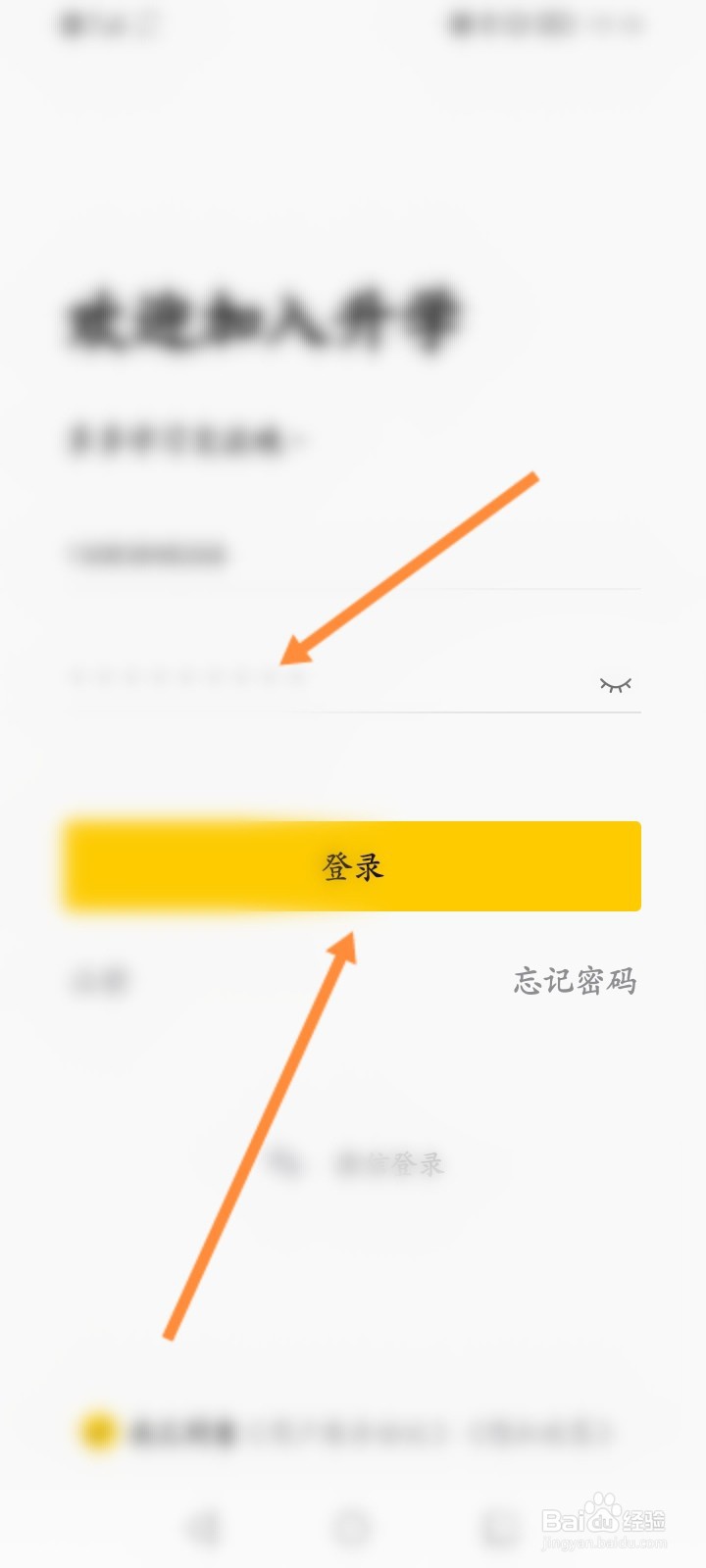 升学教育怎么切换账号