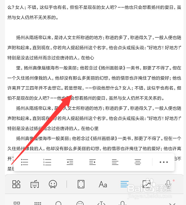 在手机wps文档中如何添加标注