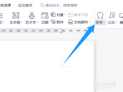 怎么在文档中插入可以打勾的方框