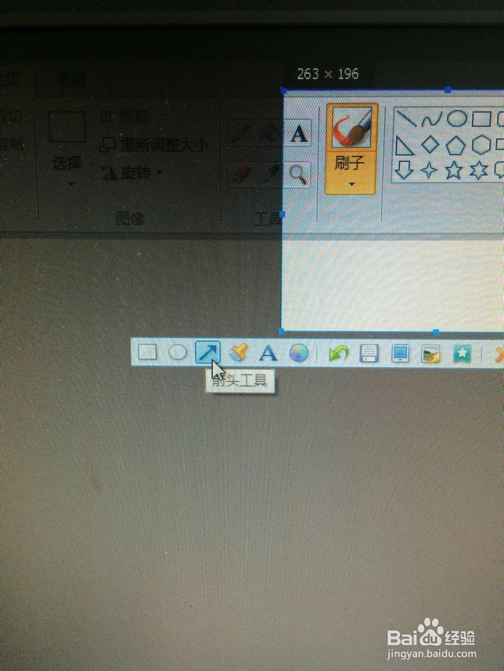 如何使用qq截屏功能