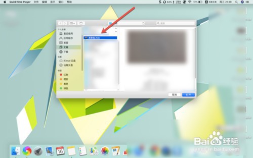 MOV格式视频如何播放