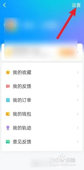 腾讯地图怎么关闭消息通知?