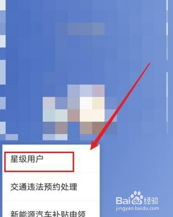 驶证过期一个月没换证怎么办理