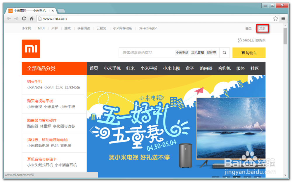 如何用邮箱注册小米账号