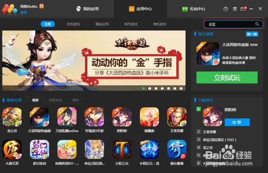 街篮手游电脑版攻略