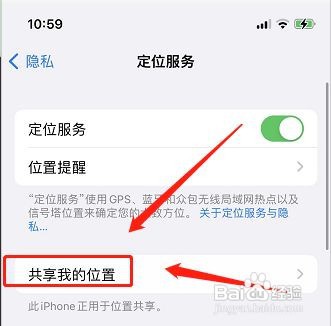 iPhone12手机没电了如何查找位置