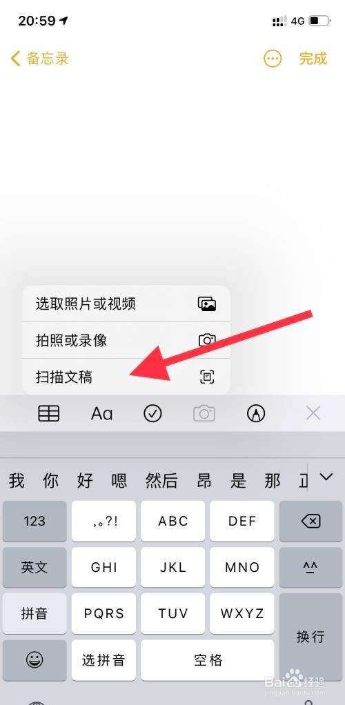 苹果手机扫描功能在哪里