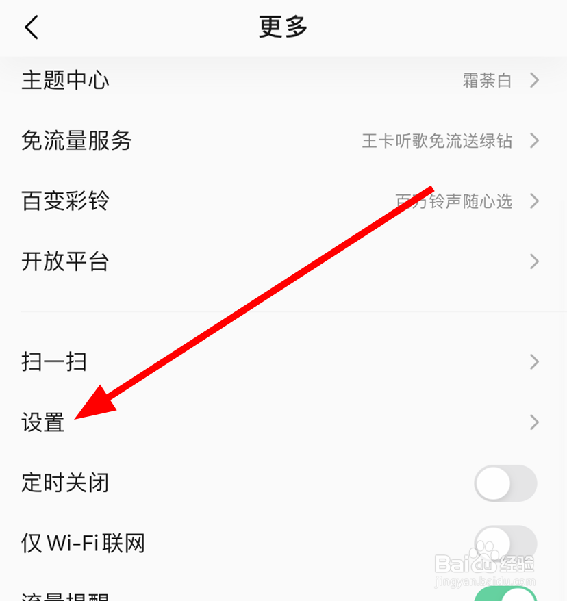 QQ音乐中怎么将听歌动态显示在QQ