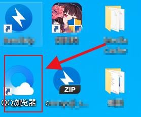更改QQ浏览器下载的保存位置