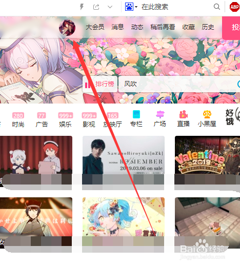 怎么查询哔哩哔哩B站账号注册时间，在哪里查看