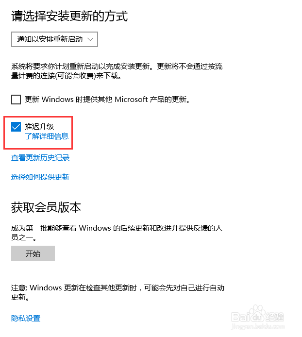 win10怎么关闭自动更新？