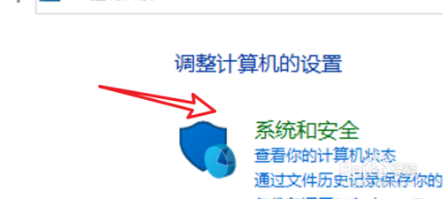 win10怎么设置开启驱动器加密功能？