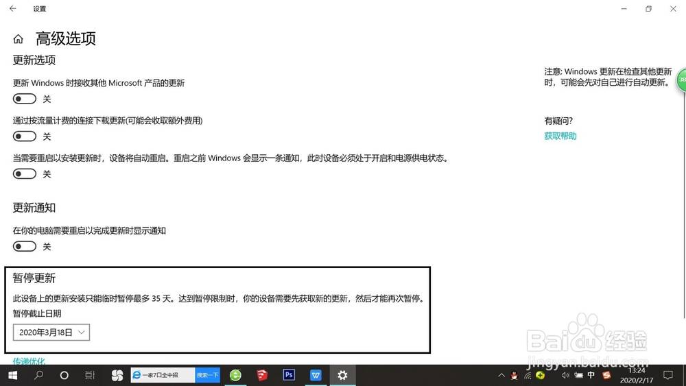 windows如何关闭自动更新