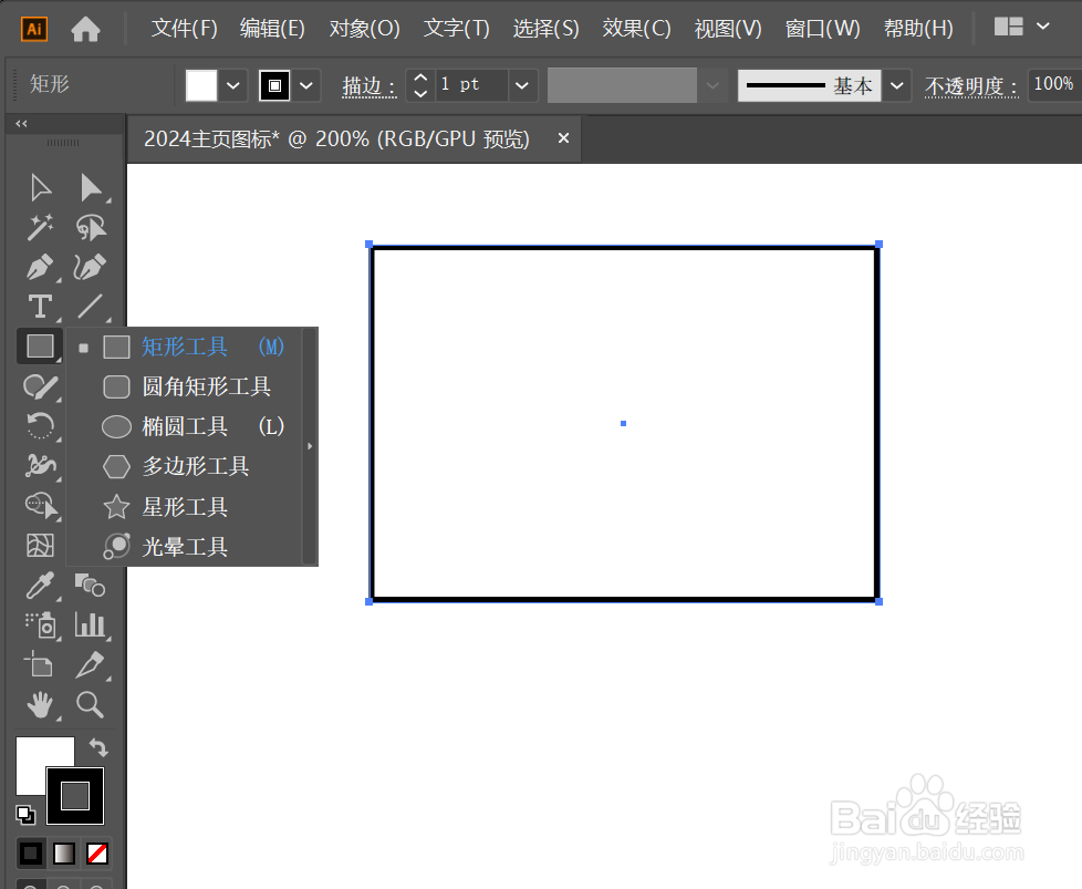 illustrator手机主页3D图标绘制的方法