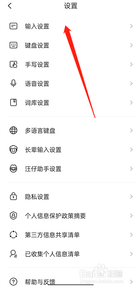 搜狗输入法键盘计算器如何打开