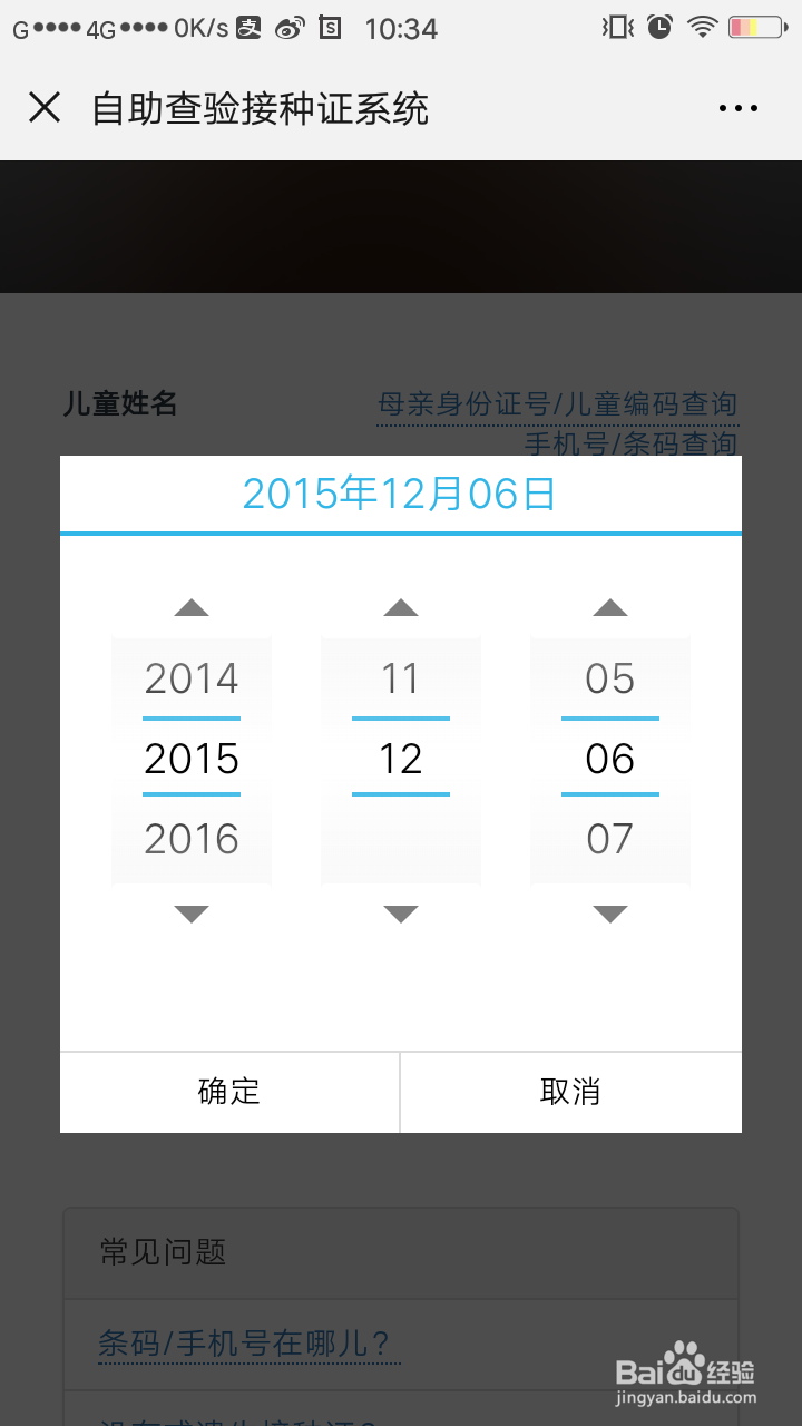 幼儿园入学查验证明怎么办理
