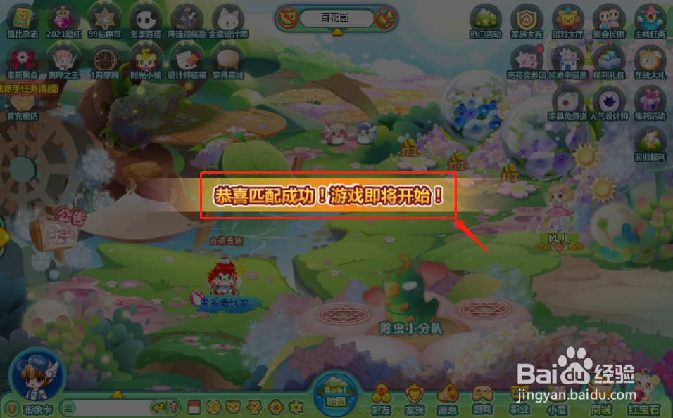 奥比岛怎么通过除虫小分队赚取金币