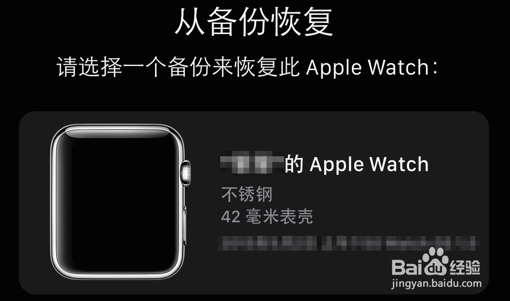 Apple Watch苹果手表怎么备份数据