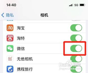 苹果微信相机权限如何开启