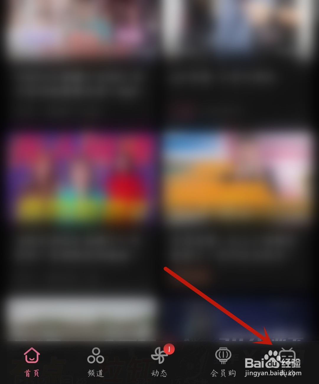 B站怎么添加购买人信息