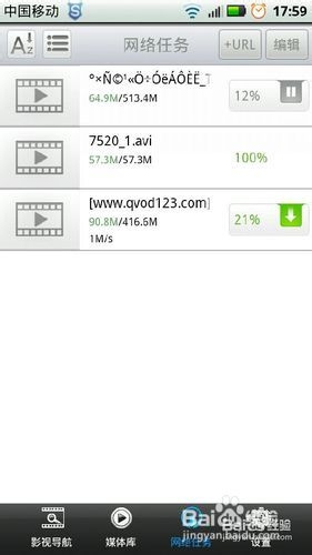 手机怎么下载电影呢