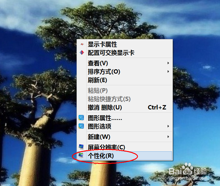 如何调整电脑字体大小