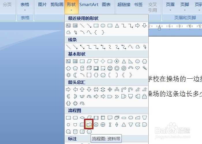 word应用题配图实例——线段图
