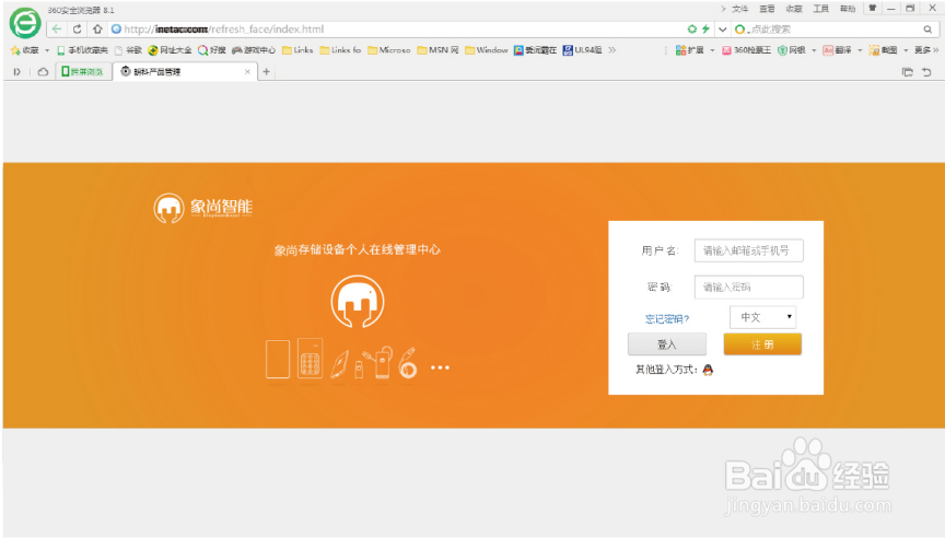 如何安装人脸识别加密U盘,操作远程销毁