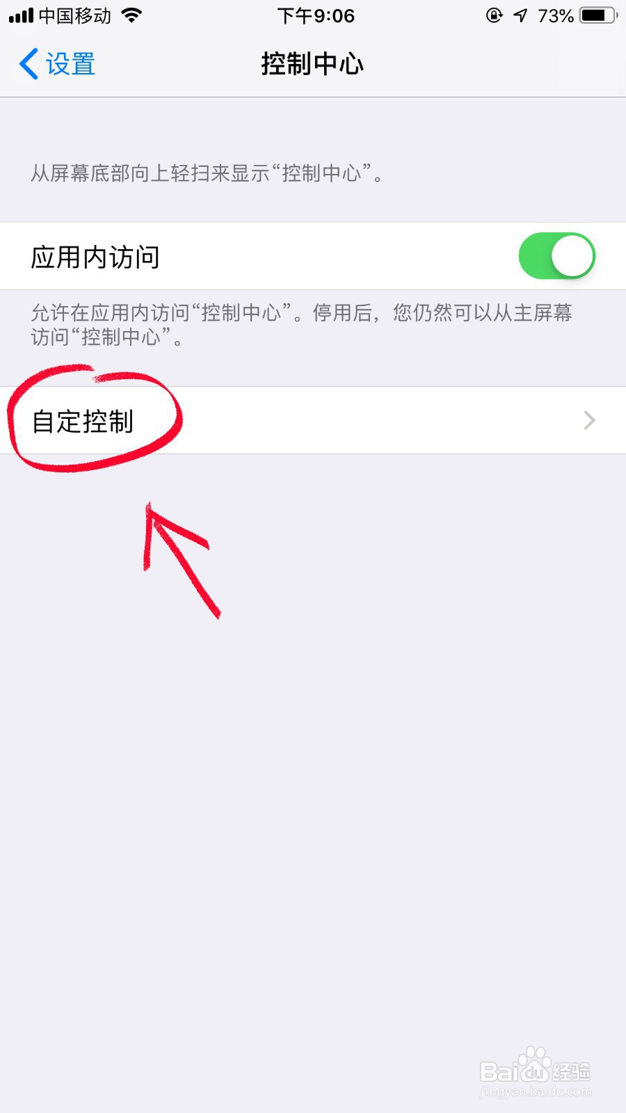 IPhone 6s 如何录屏的同时录制声音